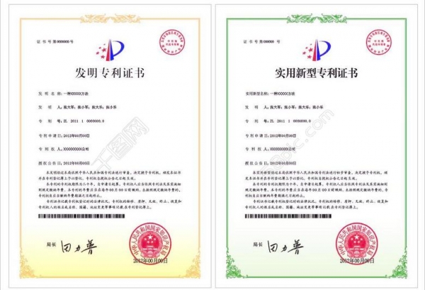 发明专利